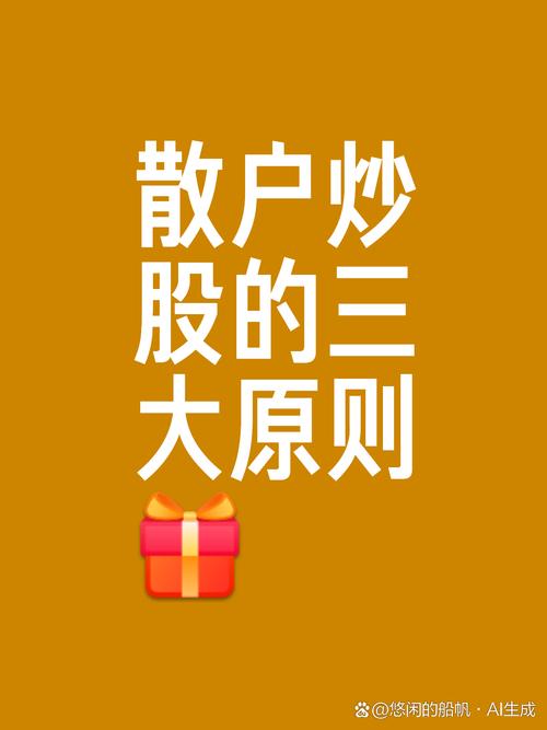 95%散户炒股想稳定盈利？做波段是唯一出路！务必牢记