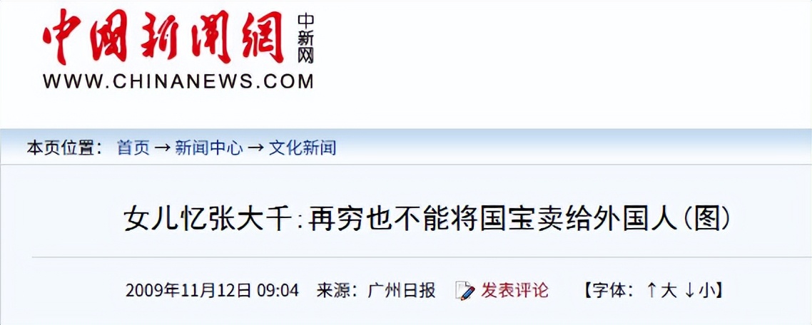 张大千后代张轶凡_张大千 徐雯波 恋情_ 张大千 徐雯波 留影