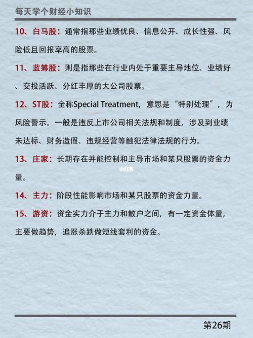 什么是B股？一文详解B股的起源、特点及优劣势