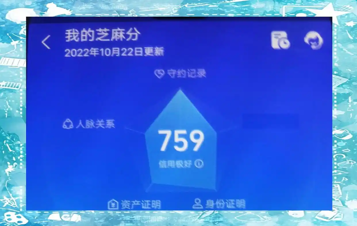 科技进步下移动支付成生活必需，支付宝芝麻信用分等级有多重要？