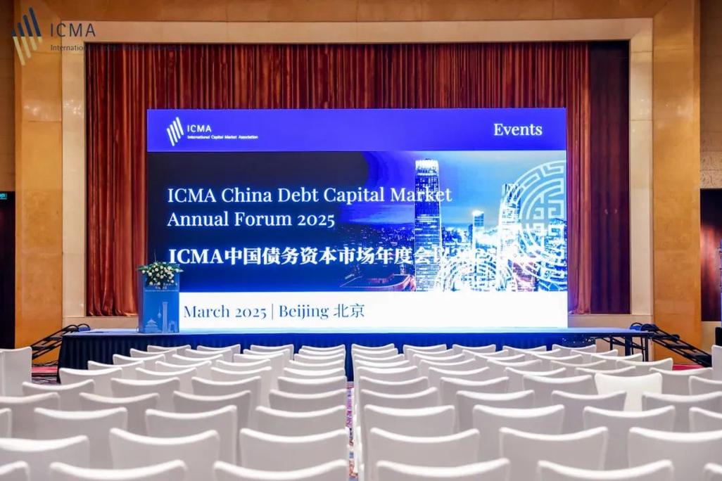2020债市发展论坛开幕 中央结算公司支持债券发行超15万亿