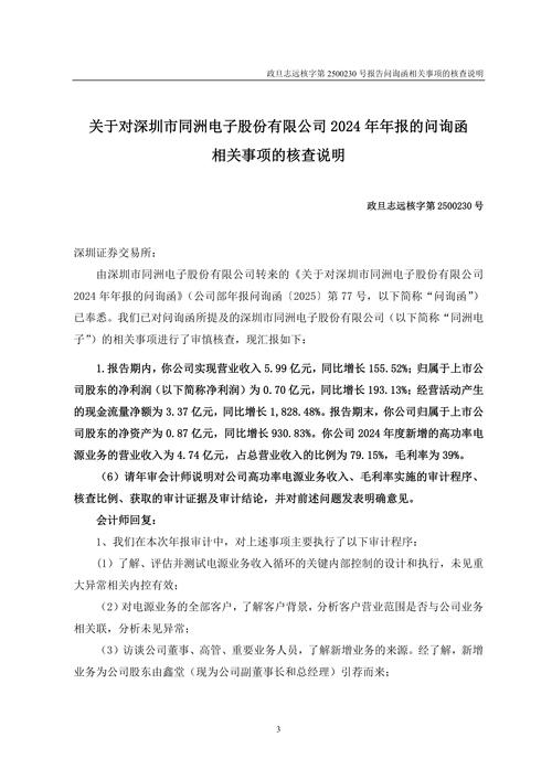 ST锦港：延期回复上证问询函，2024半年报及三季报受关注