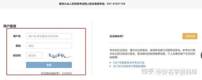 期货资格考试报名时间_2025年期货从业资格考试报名流程_期货从业考试报名入口