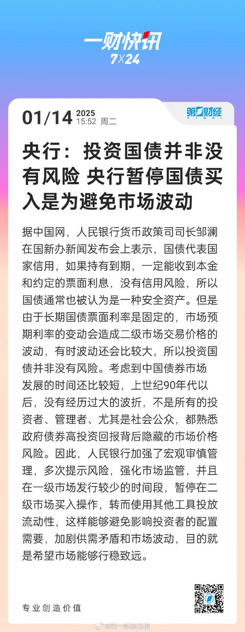 人民银行存款准备金率_中国人民银行结构性货币政策工具_2025年5月7日央行降准政策