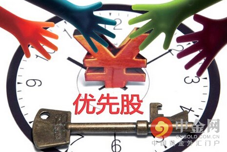 优先股是什么？与普通股有何区别？存在哪些风险？