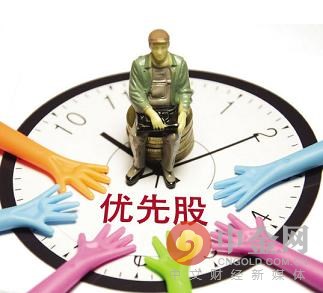 优先股的种类主要有哪些及存在的风险介绍