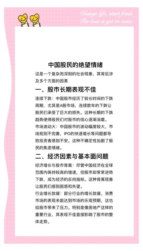 强势股补跌原因分析_强势股补跌是什么意思_市场情绪转变预示