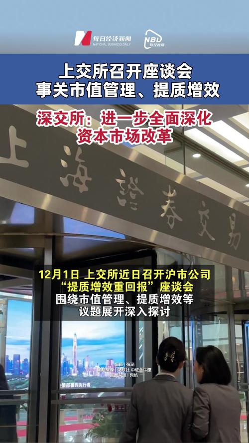 深交所国有上市公司价值创造_深市民营上市公司高质量发展_深交所最近上市有哪些公司