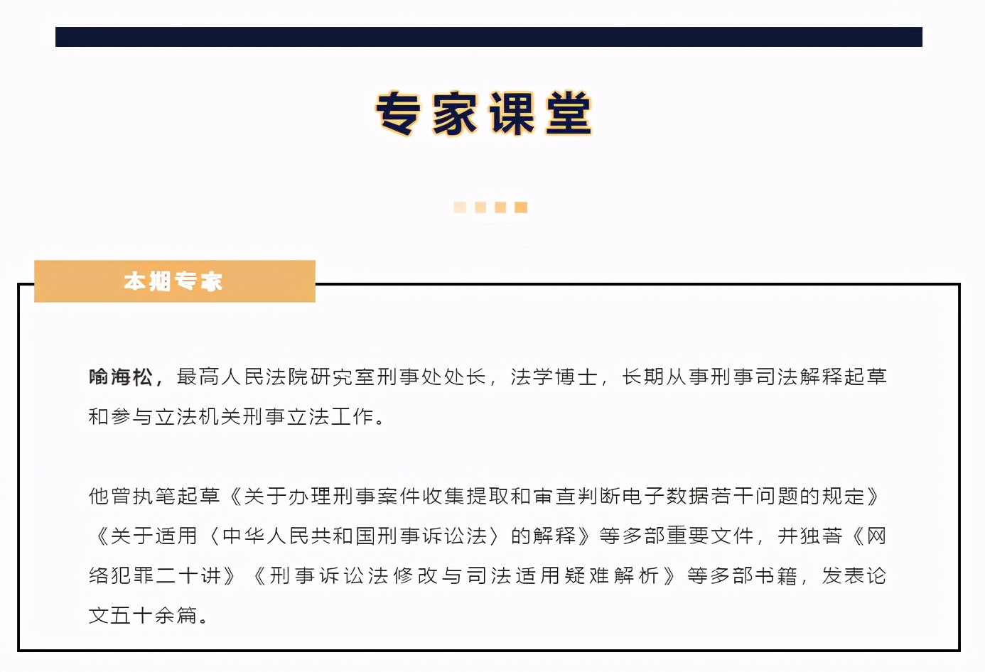 电子数据取证规则：扣押原始存储介质为原则，多种方式为补充？