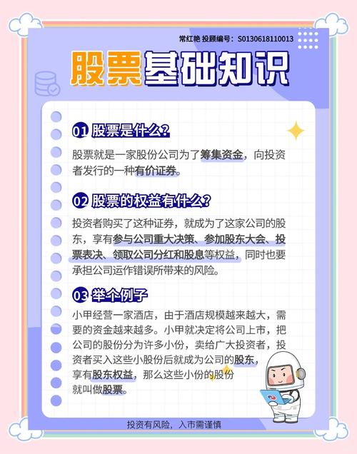 股票市场的特点功能_股票市场是什么意思_什么是股票市场