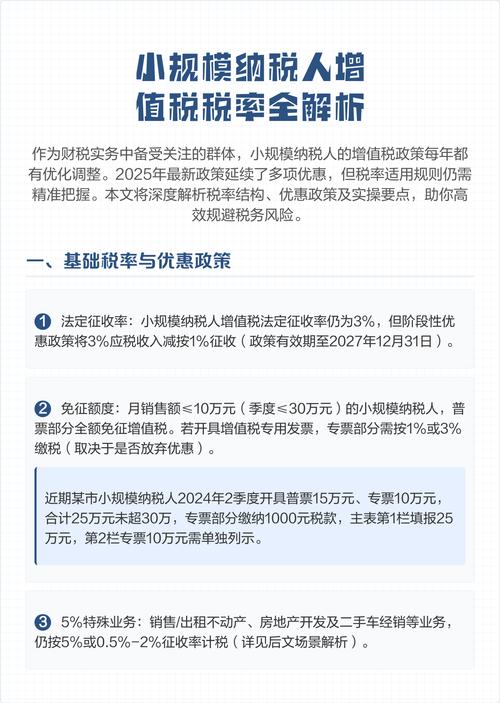 一般纳税人转登记小规模纳税人_增值税小规模纳税人标准_小规模变一般纳税人