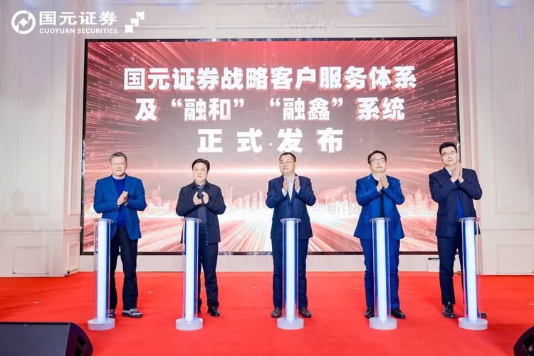 2017年12月15日国元证券与京东金融签署5年战略合作协议