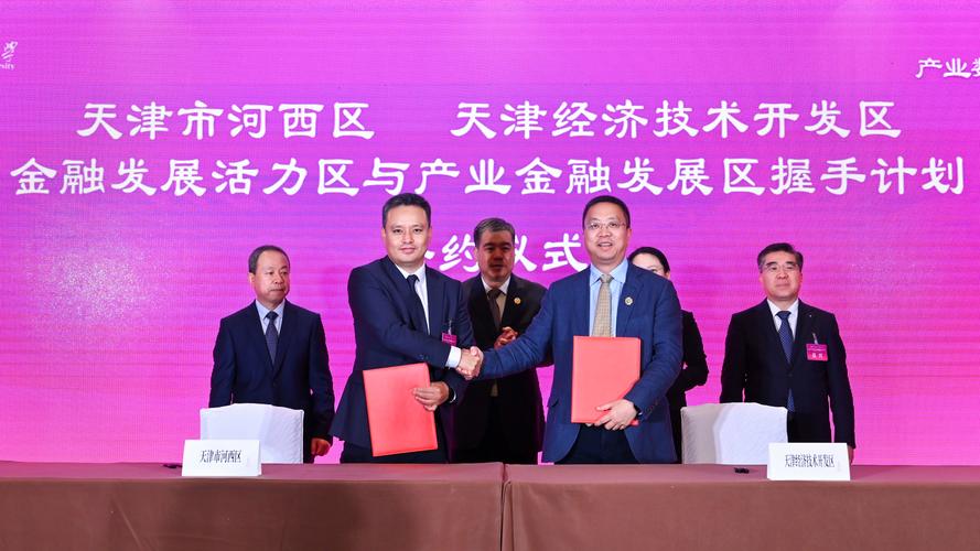 国元证券京东金融战略合作_金融科技开放生态_国元点金手机版