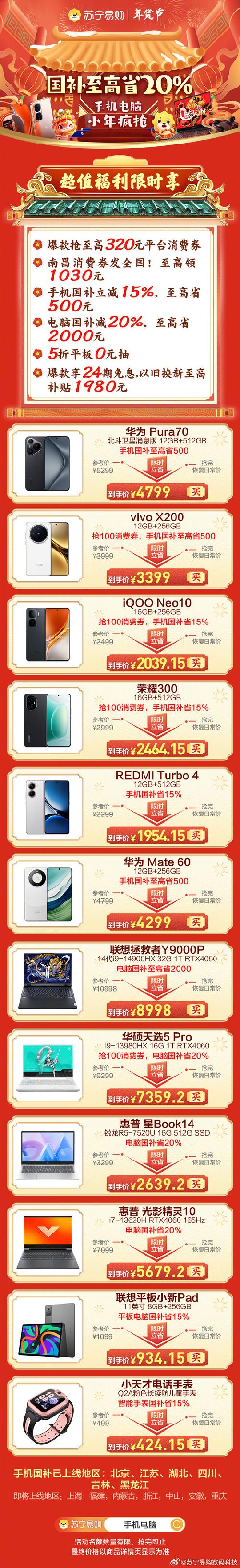 苏宁易购+京东_京东与苏宁易购价格对比_苏宁易购价格优势分析