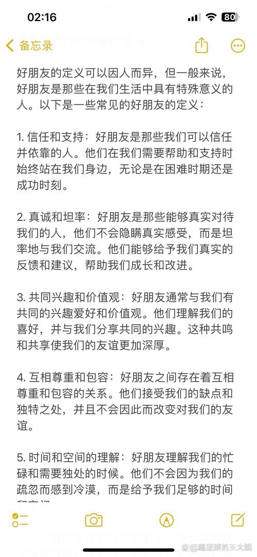 朋友情感支持与生活意义_朋友圈排行榜怎么看_朋友定义与特质