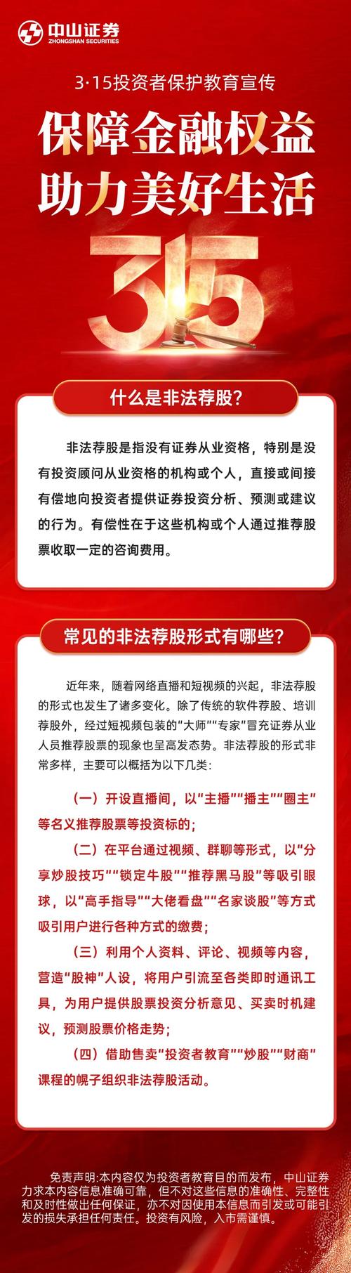 短线炒股吧_机构举报游资事件_资本市场虚假信息调查