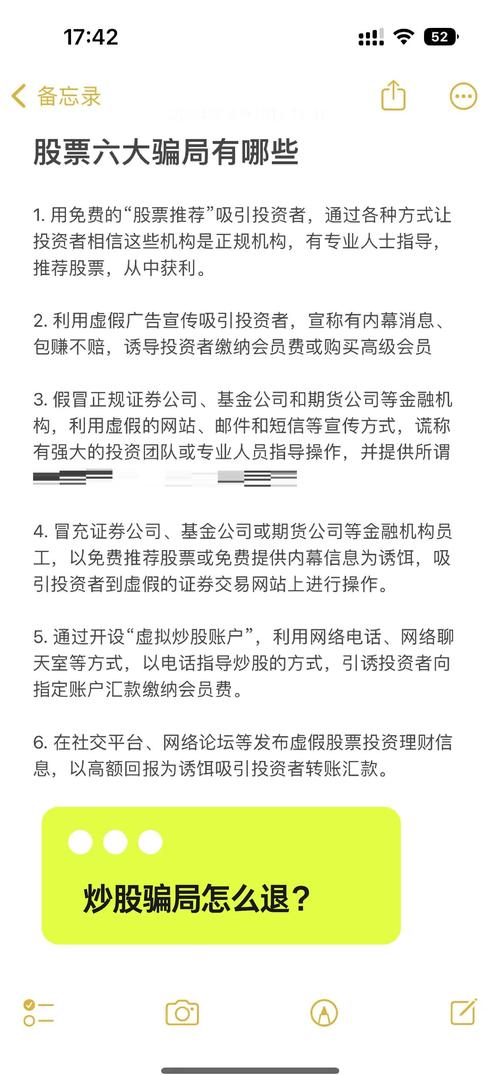 投资平台跑路维权_炒股的人有多少能赚钱_期货投资被骗