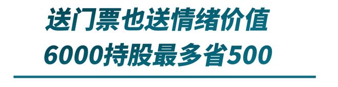 股票分红?_峨眉山A股东回馈活动_旅游板块股价涨幅