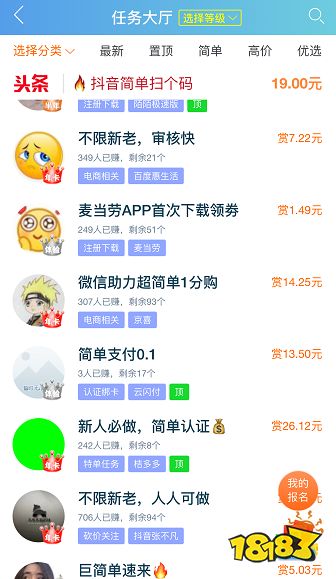 正规网赚兼职网站_线上兼职平台推荐_趣闲赚APP兼职