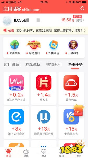 趣闲赚APP兼职_正规网赚兼职网站_线上兼职平台推荐