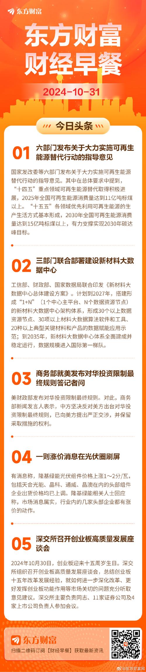 深交所推专项方案促国企民企发展，增进国企市场认同与价值发现