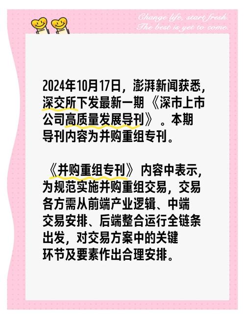 深市国有上市公司价值创造_深交所最近上市有哪些公司_深交所国企专项方案