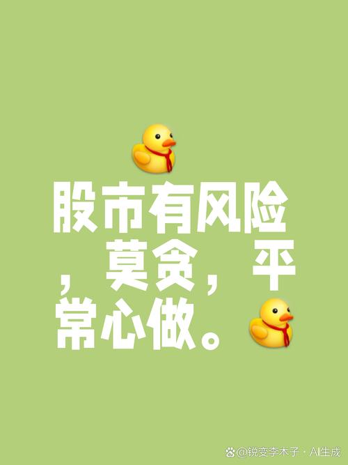 股市平常心投资策略_长期主义价值投资_跟投资大师学炒股