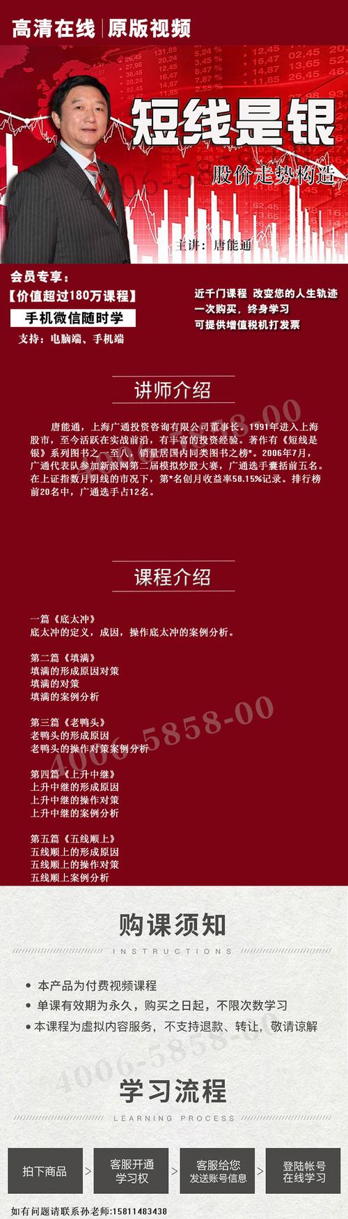 短线是银7下载_ 唐能通股评家调查_唐能通《短线是银》新书