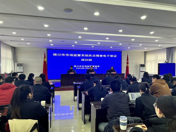 电子 取证_济南市市场监管电子数据取证培训暨比武活动_济南市市场监管局电子数据取证比武