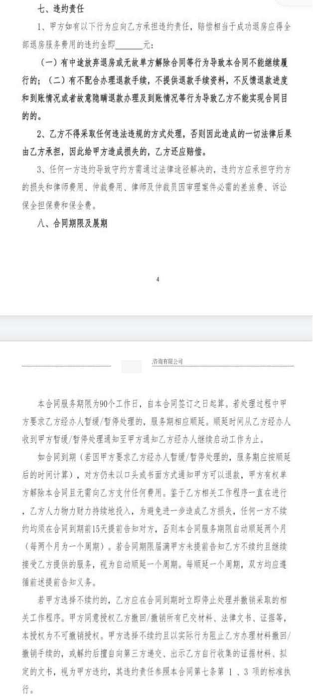 退房服务_房地产的风险点一般有什么_退房公司