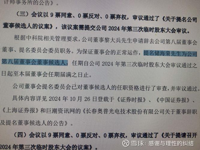 梅安森董事长马焰图片_梅安森2022年报高送转方案_梅安森华为合作分析