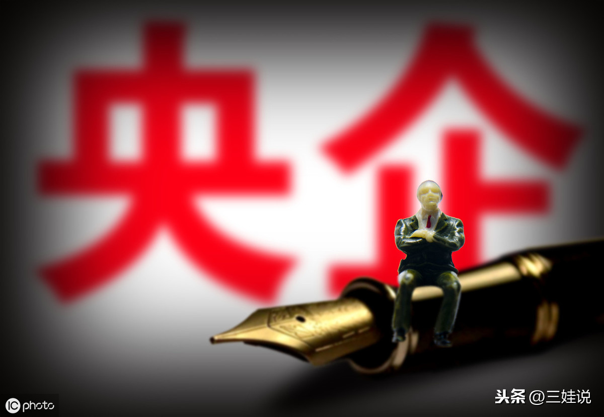 央企和国企区别_中国待遇最好的十大国企_中国国电集团笔试成绩