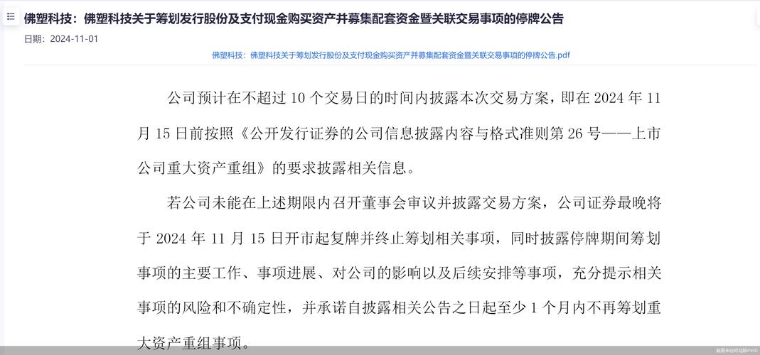  曲线上市估值拦路虎 _IPO失败并购案例 _上市公司 静默期