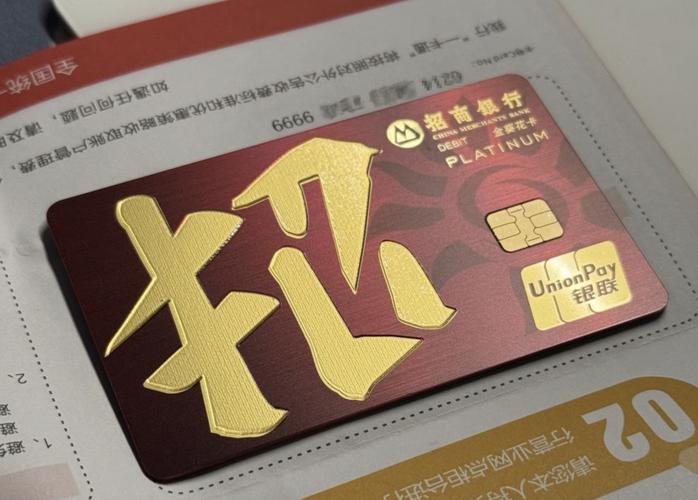 招商银行一卡通与建设银行龙卡对比：优势与不足大揭秘