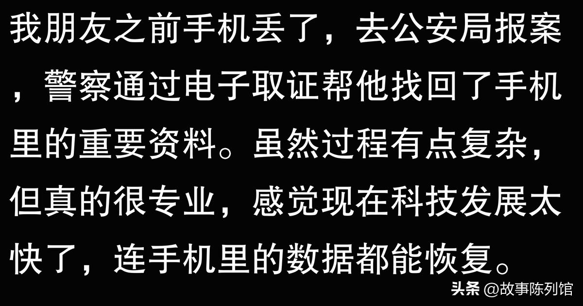 电子 取证_电子取证 手机数据恢复 公安局远程提取