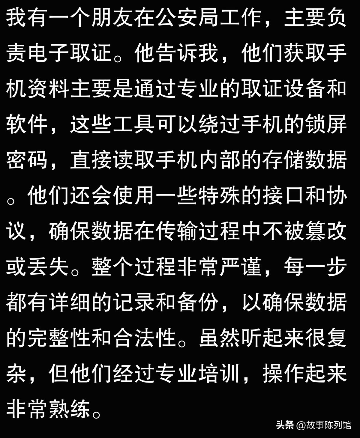 电子 取证_电子取证 手机数据恢复 公安局远程提取
