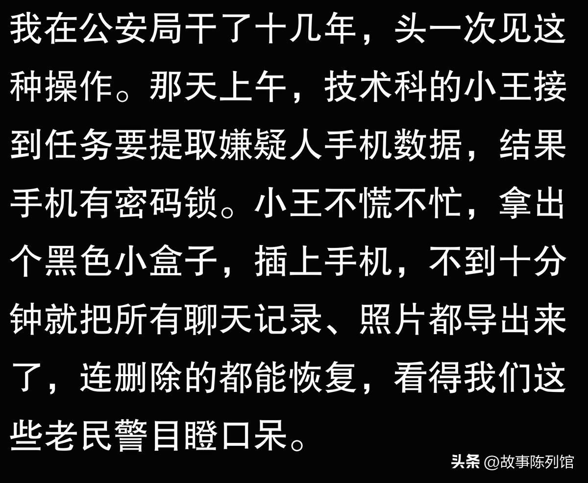 电子取证 手机数据恢复 公安局远程提取_电子 取证