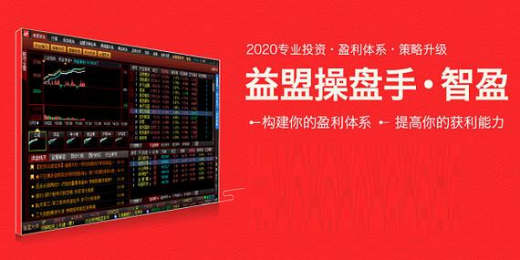 益盟智盈量化交易策略_益盟炒股大赛_益盟操盘手股票投资软件