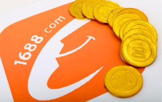 1688是什么平台？揭秘淘宝货源大后方，个人省钱购物新选择