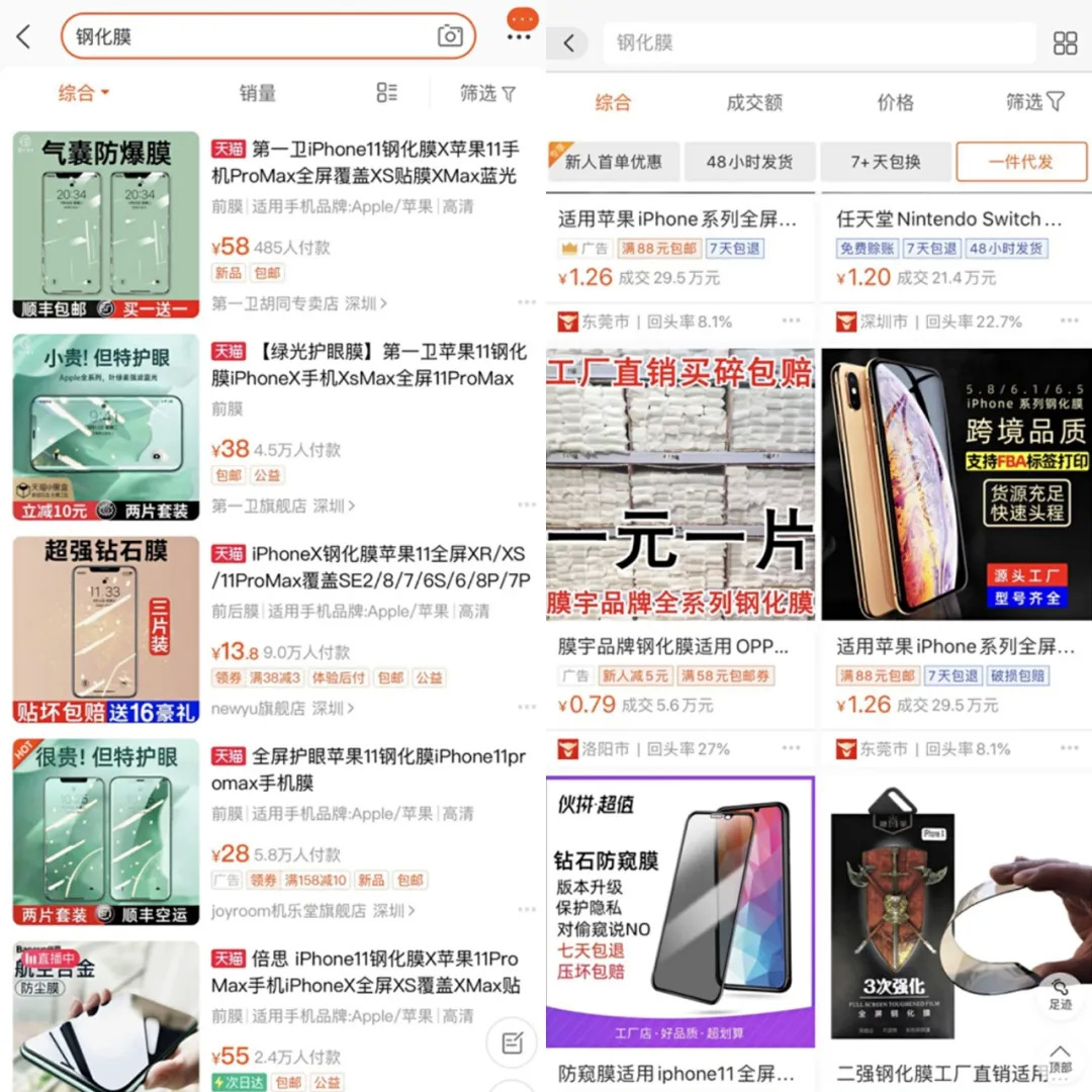 如何从1688上找到比淘宝更便宜的源头好物_1688购物攻略分享_淘宝分销一月赚钱多少