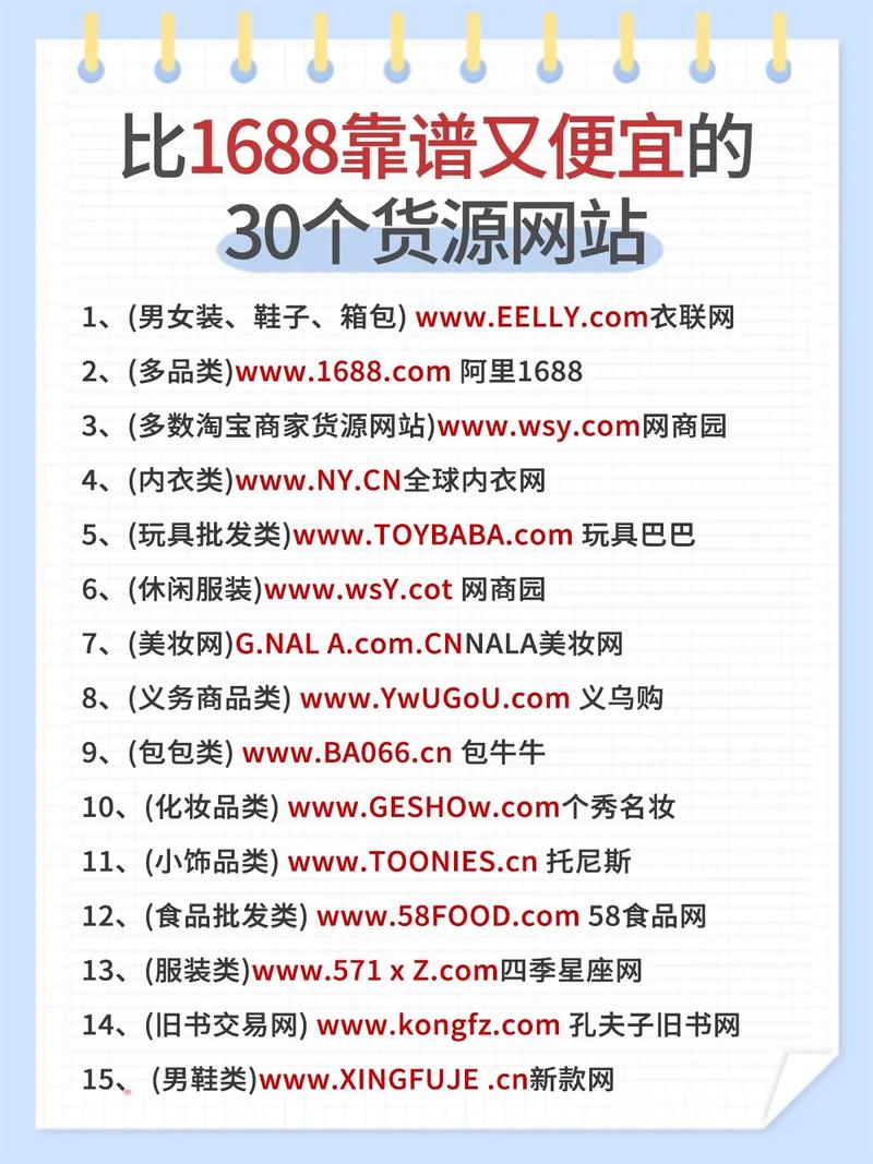 如何从1688上找到比淘宝更便宜的源头好物_淘宝分销一月赚钱多少_1688购物攻略分享