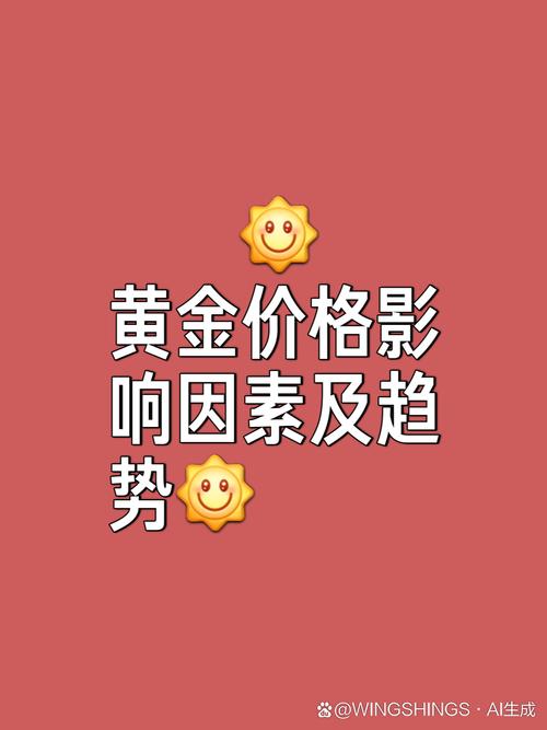 买黄金好还是股票好_黄金价格上涨的原因_2023年金价上涨趋势