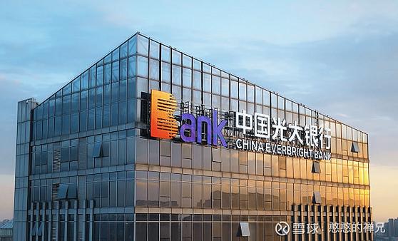 光大银行股票最新分析：前景广阔但投资风险需警惕