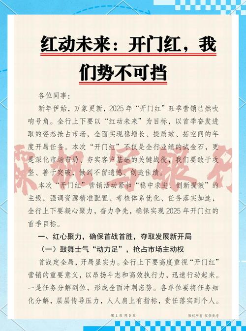 日常学习工作生活少不了范文？优质范文及保险开门红口号来啦