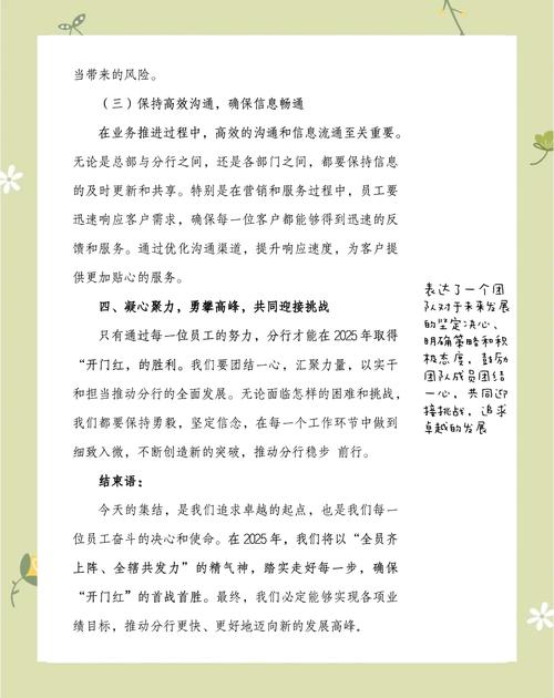 保险行业团队激励口号_保险公司开门红口号_保险公司增员势气口号