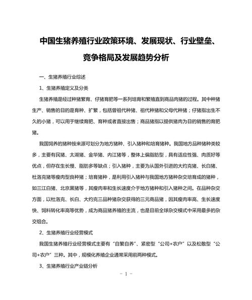 山东新型放养模式_生猪养殖行业变革_山东今日仔猪价格行情预测