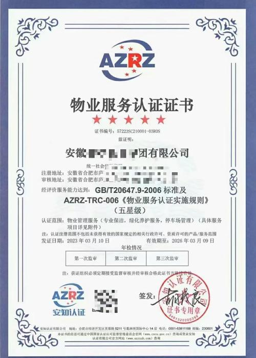 上海永升物业管理股份有限公司_上海品牌认证 住宅物业管理服务 _ 永升服务数智化运营 