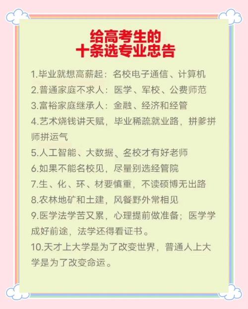 高校发榜季：家长重金求专业报考建议，这一思维方式对吗？