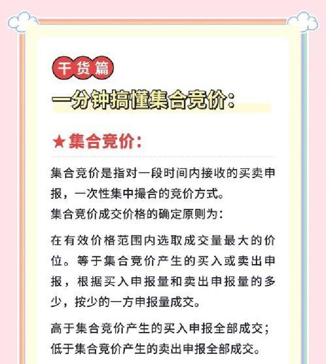 股票高开要不要买_集合竞价强势板块分析_资金流向判断热门板块