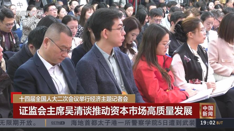 吴清 证监会 2025年资本市场改革_吴功庭中国股市现状及给散户的投资建议 74-75